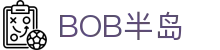 BOB半岛综合（中国）官网 - 提供全面体育服务